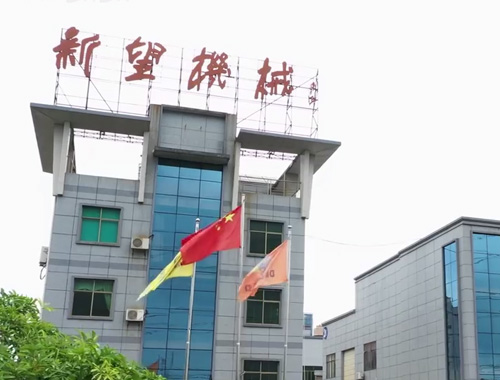 Dongguan Xinwang Packaging Machinery Co., Ltd. - Corporate Promotion Video